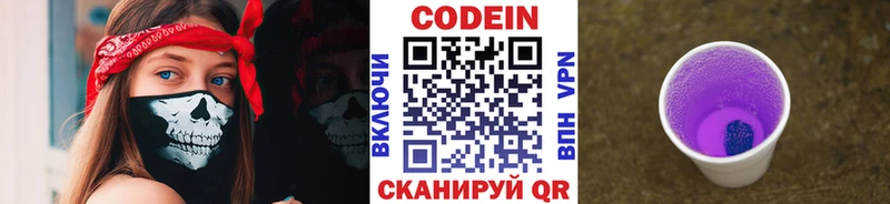 кракен рабочий сайт  Кириллов  Codein Purple Drank 