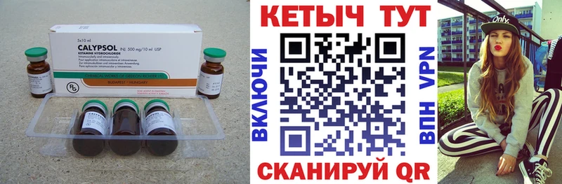 Кетамин ketamine  мега онион  Кириллов 