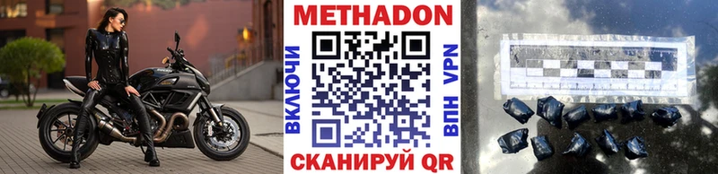 МЕТАДОН белоснежный  как найти закладки  Кириллов 